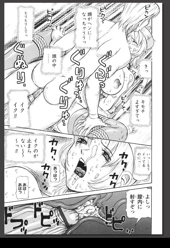 [サガノヘルマー] 院内悦奴