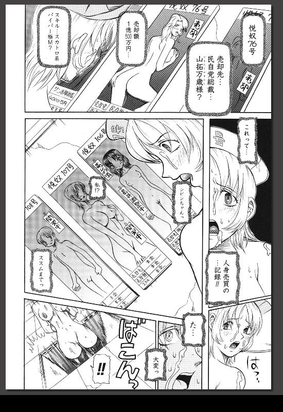 [サガノヘルマー] 院内悦奴