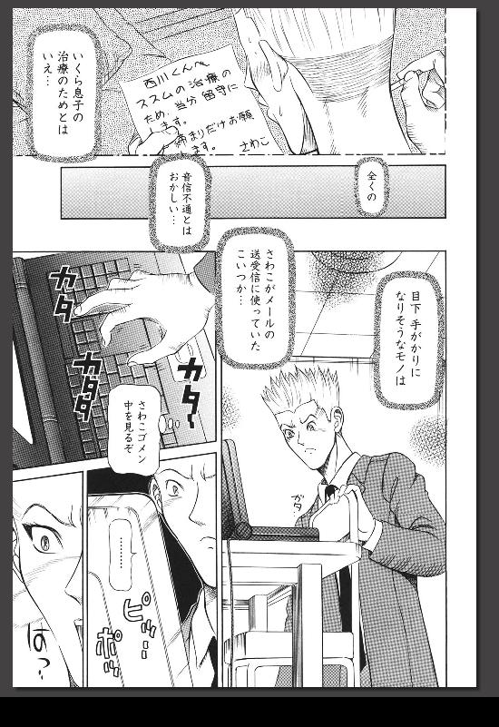 [サガノヘルマー] 院内悦奴