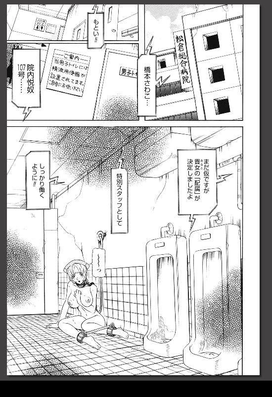 [サガノヘルマー] 院内悦奴