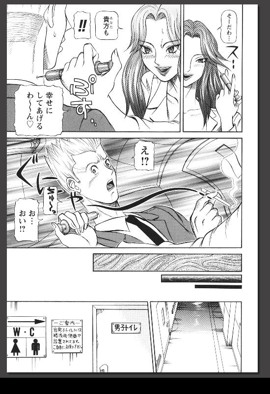 [サガノヘルマー] 院内悦奴