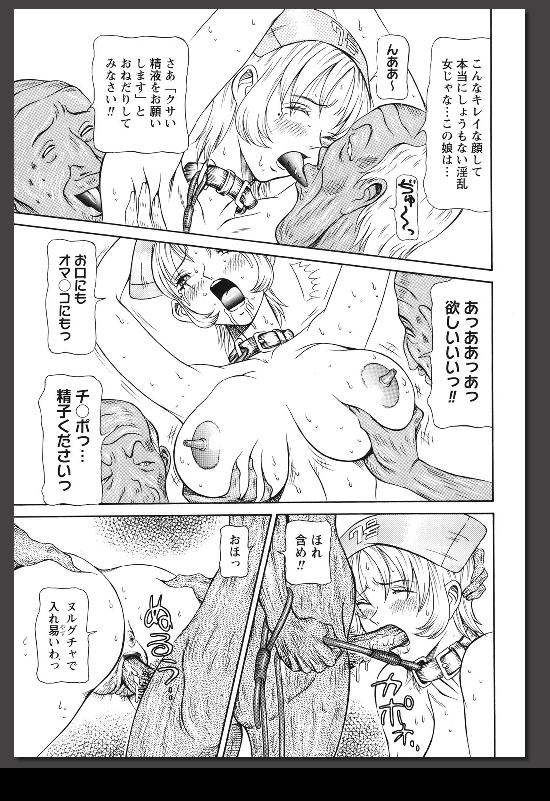 [サガノヘルマー] 院内悦奴