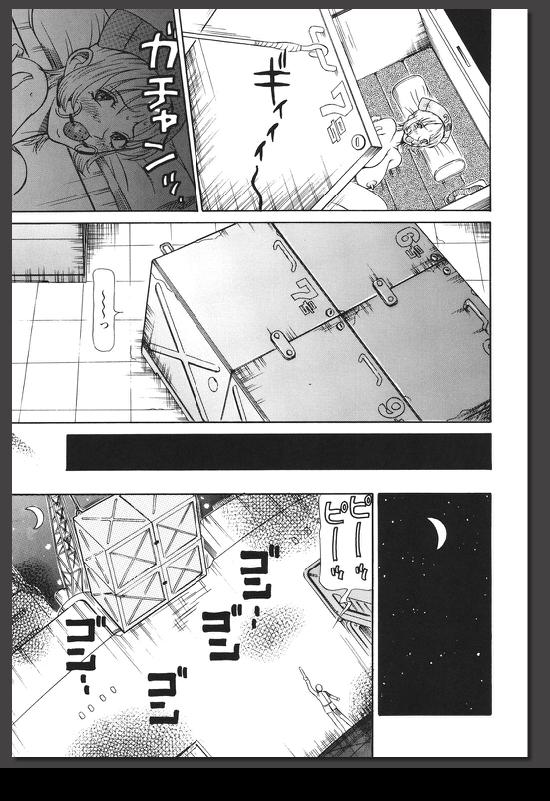 [サガノヘルマー] 院内悦奴