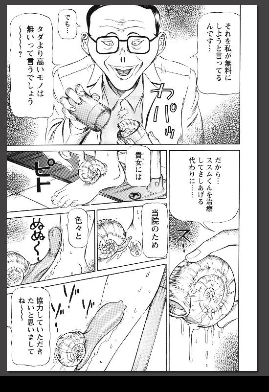 [サガノヘルマー] 院内悦奴