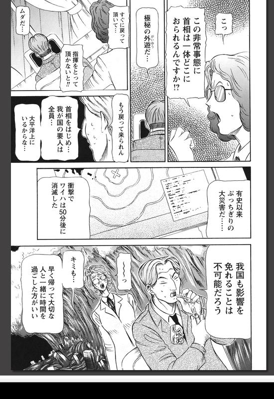 [サガノヘルマー] 院内悦奴