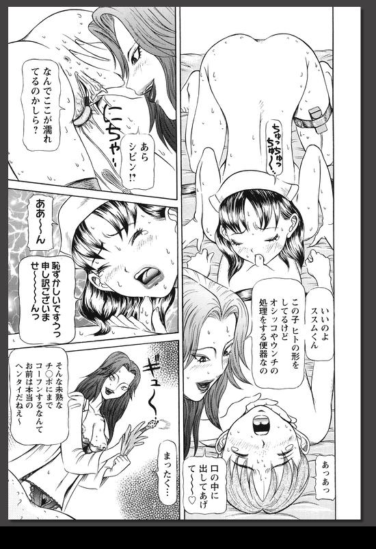 [サガノヘルマー] 院内悦奴