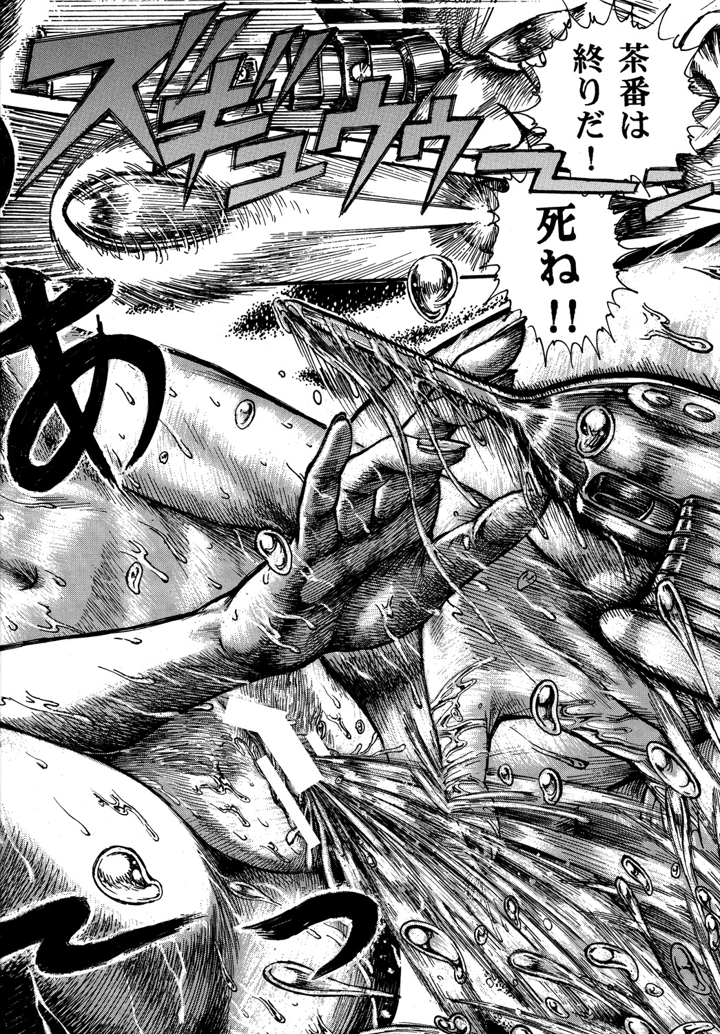 [ダイナマイト☆ハニー (こうたろう, 街凱太, 山浦章)] 009 ダイナマイト (009ノ1)