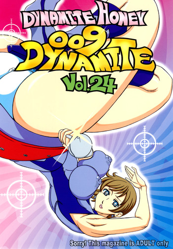 [ダイナマイト☆ハニー (こうたろう, 街凱太, 山浦章)] 009 ダイナマイト (009ノ1)