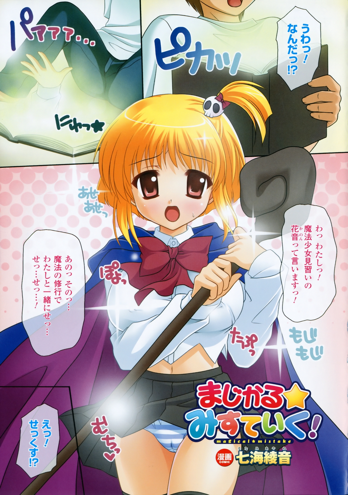 [アンソロジー] コミックアンリアルアンソロジー カラーコミックコレクション vol. 1