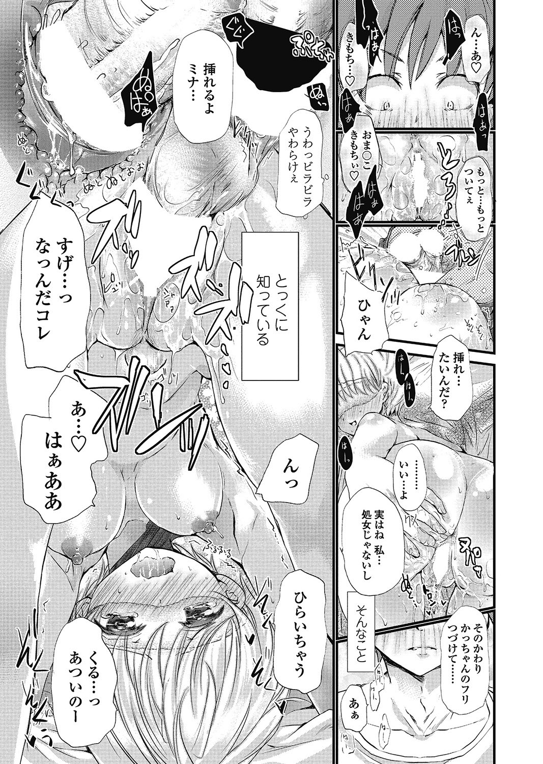 COMIC ペンギンクラブ 2012年12月号 Vol.316 [DL版]