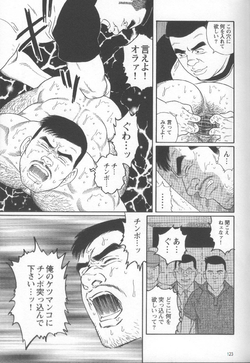 【田亀源五郎】プライドVOL.2