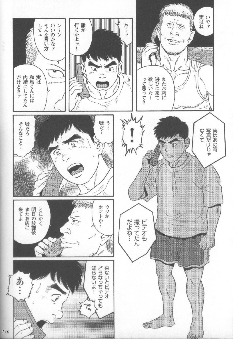 【田亀源五郎】プライドVOL.2