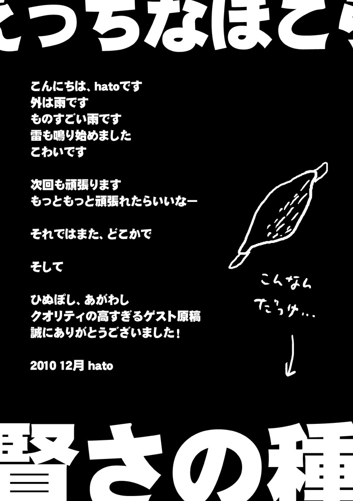 [Heart's nest (hato)] えっちなほこら ~賢さの種~ (ドラゴンクエストIII) [DL版]