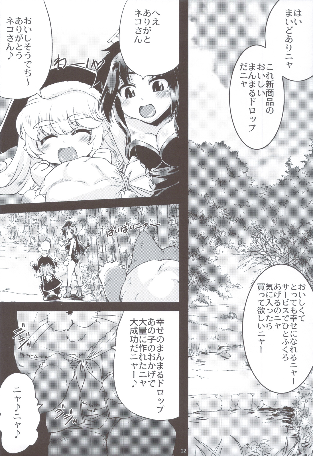 (C83) [L.O.W (空木次葉)] まんまるドロップ (聖剣伝説3)