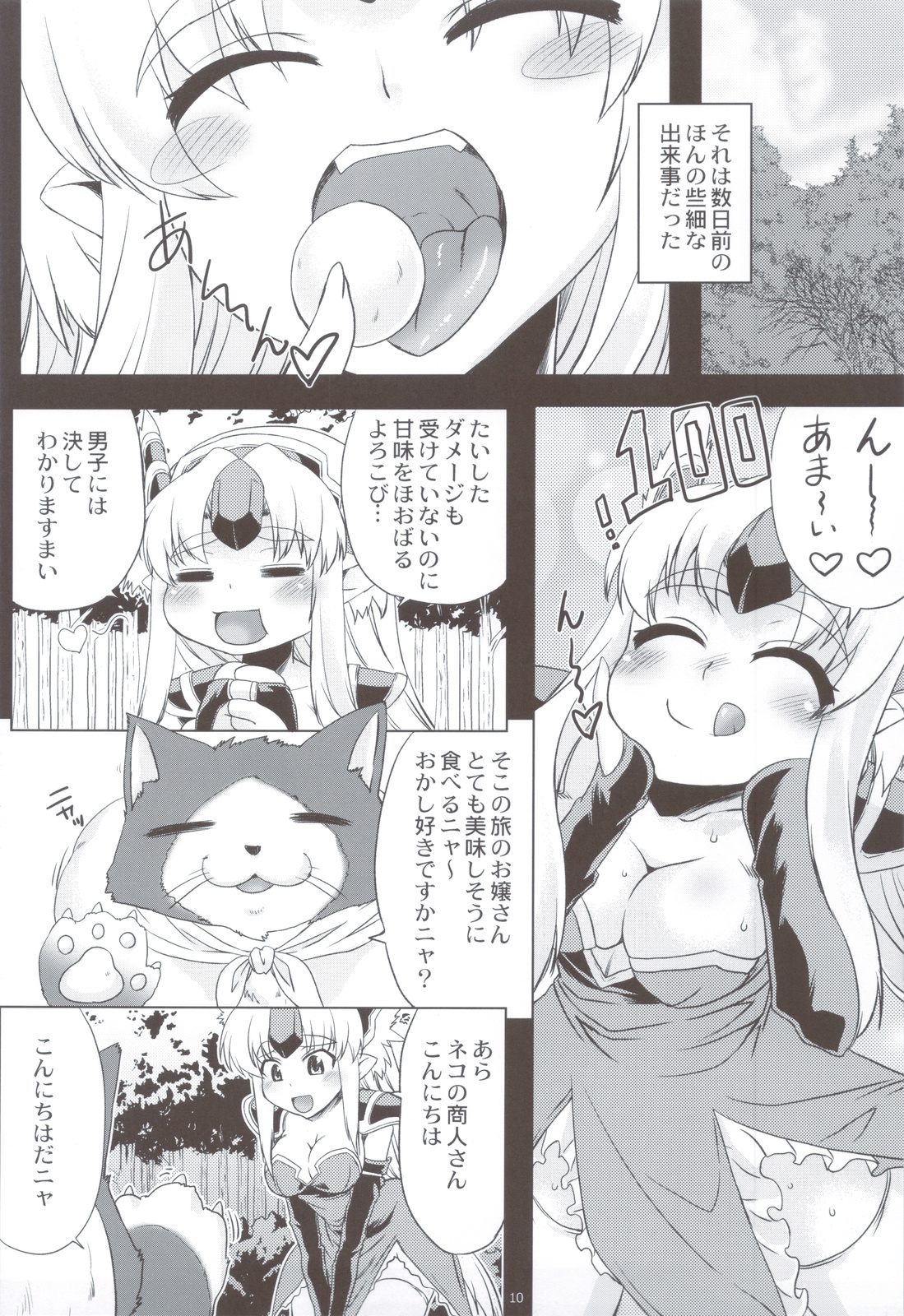 (C83) [L.O.W (空木次葉)] まんまるドロップ (聖剣伝説3)