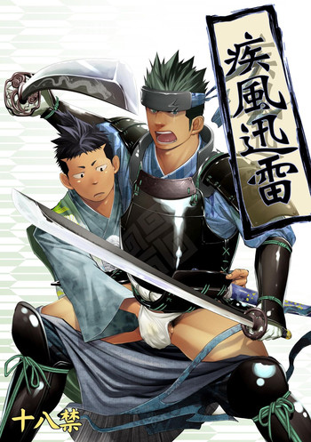 (ショタスクラッチ 11) [♂めんたいこ♂ (一十)] 疾風迅雷 [英訳]