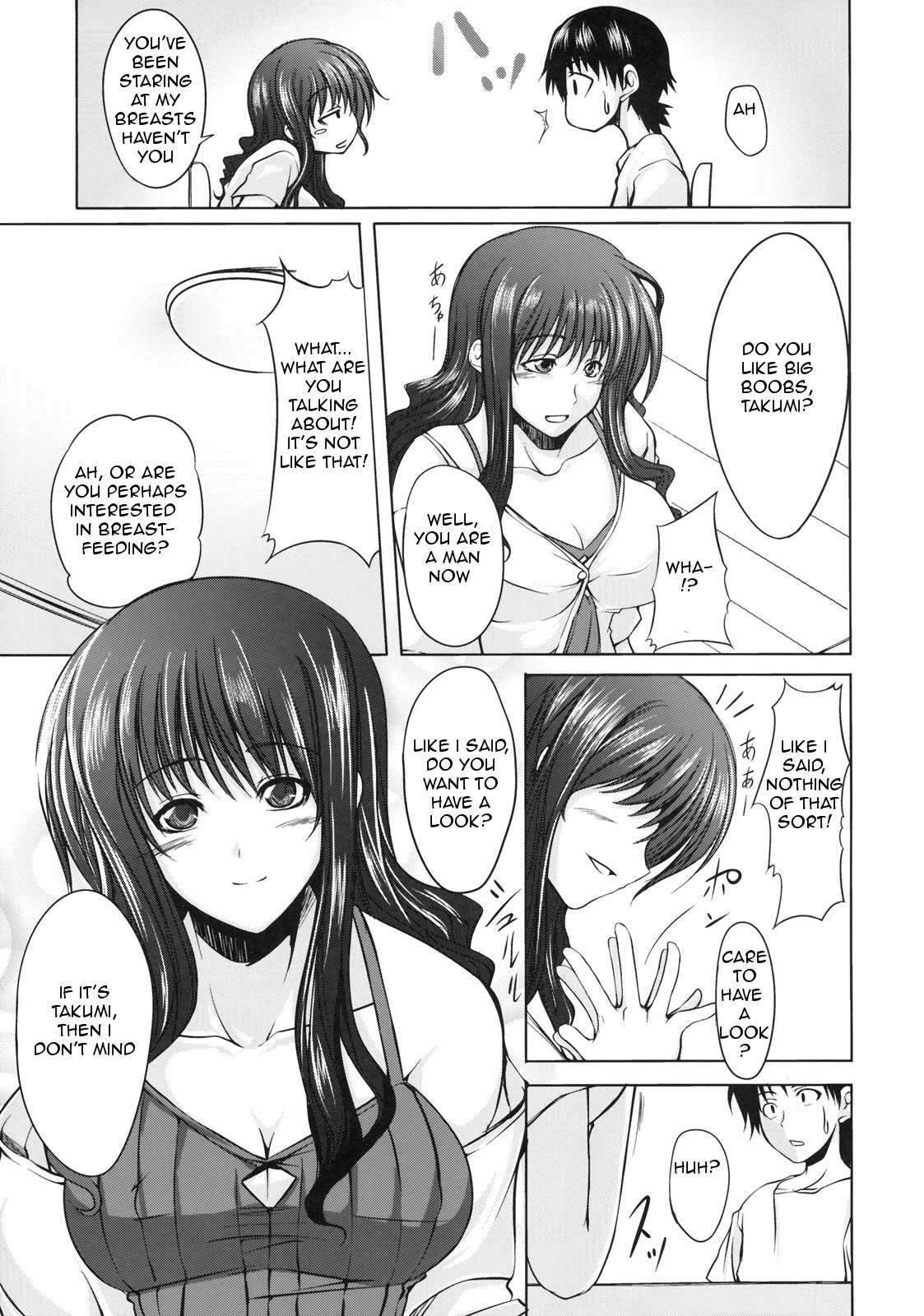 [神樂創志] まつしろなり