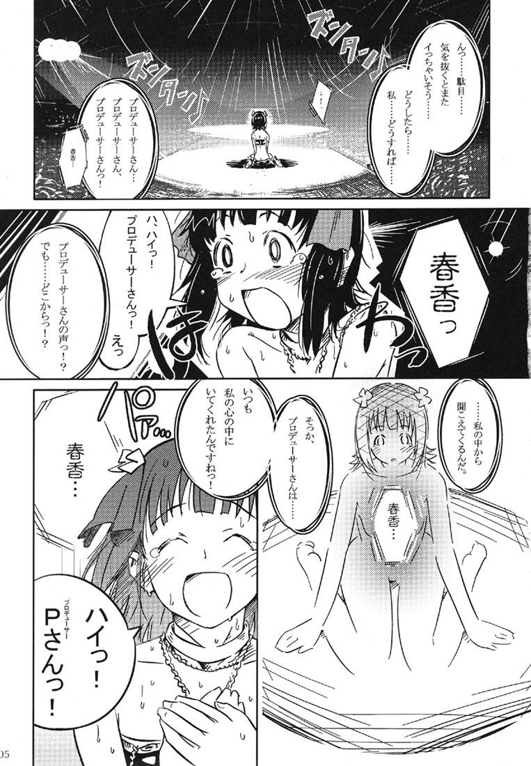 [iProバックダンサーズ (よろず)] idol spl@sh (アイドルマスター)