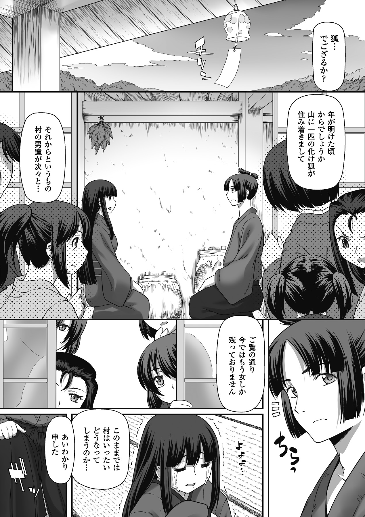 [アンソロジー] ビッチアンソロジーコミックス Vol.2 [DL版]