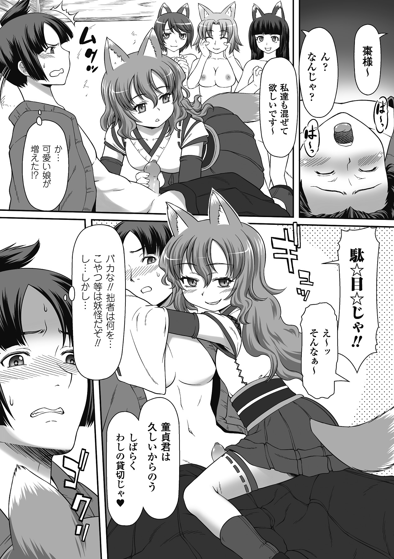 [アンソロジー] ビッチアンソロジーコミックス Vol.2 [DL版]