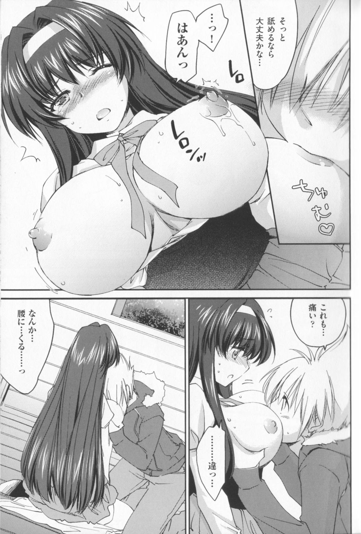 [結城焔] 姉づくし