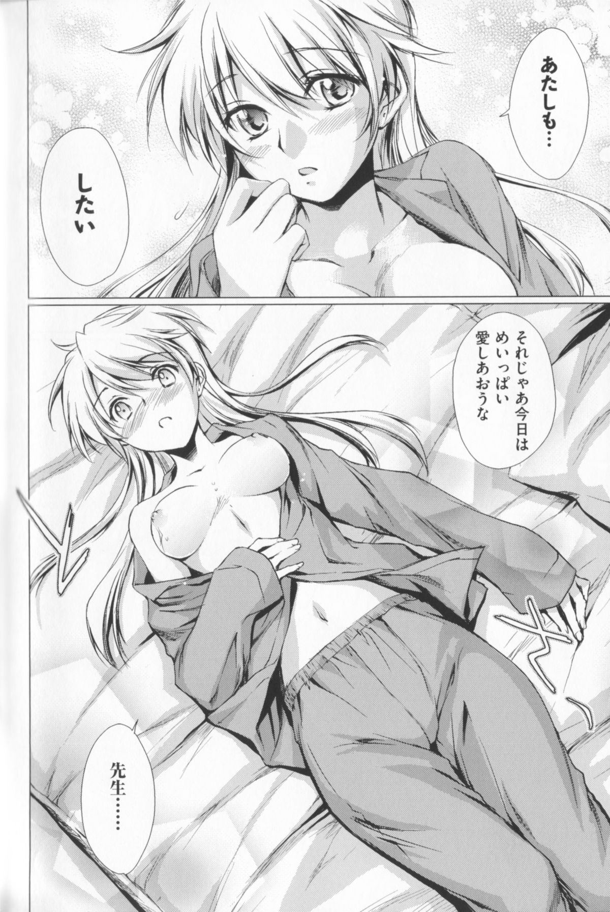 [結城焔] 姉づくし