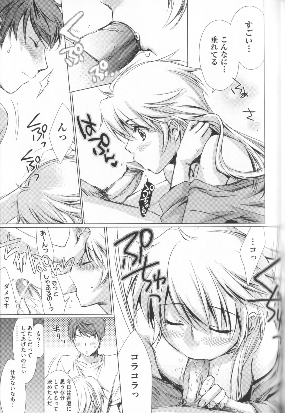 [結城焔] 姉づくし