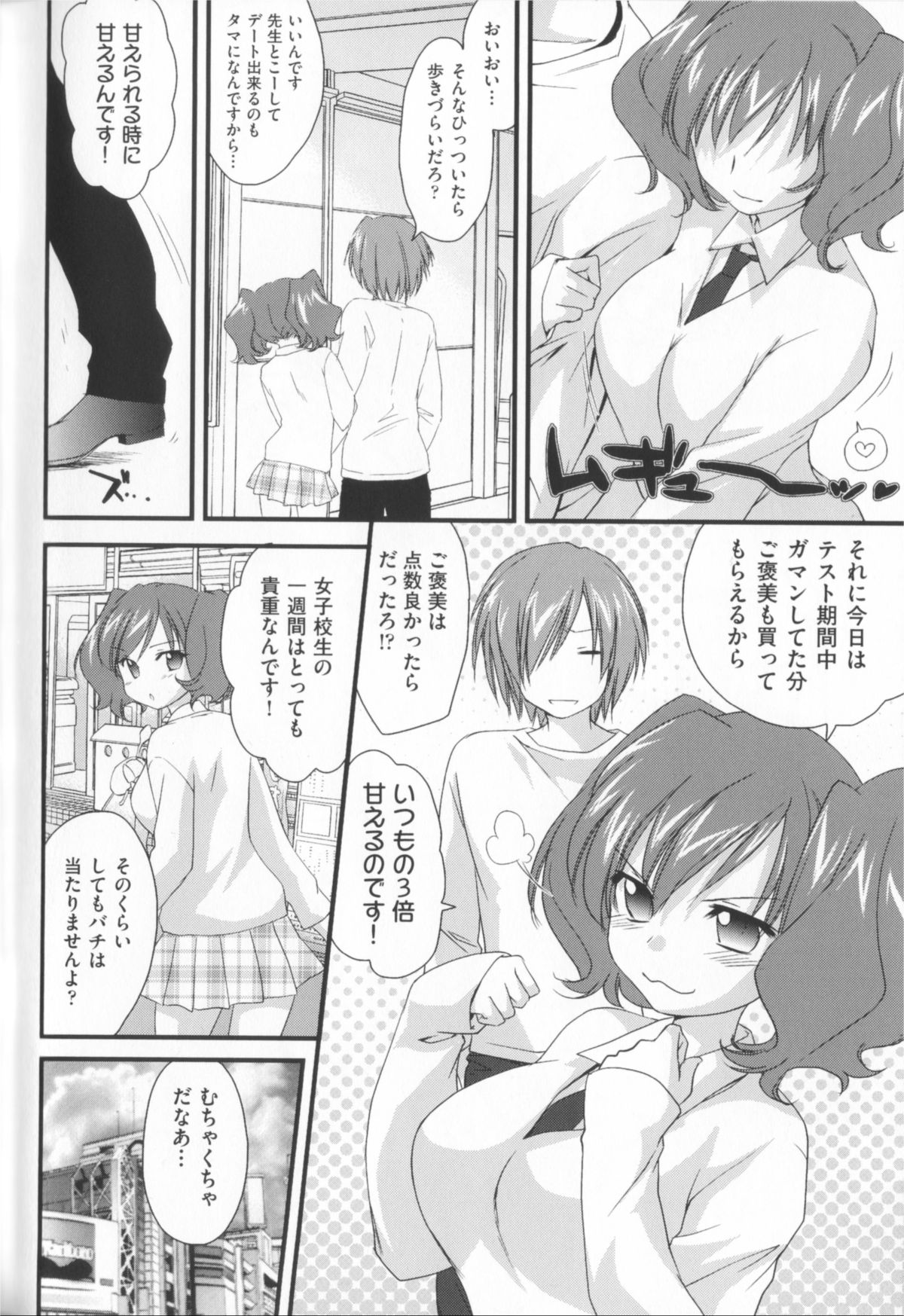 [結城焔] 姉づくし