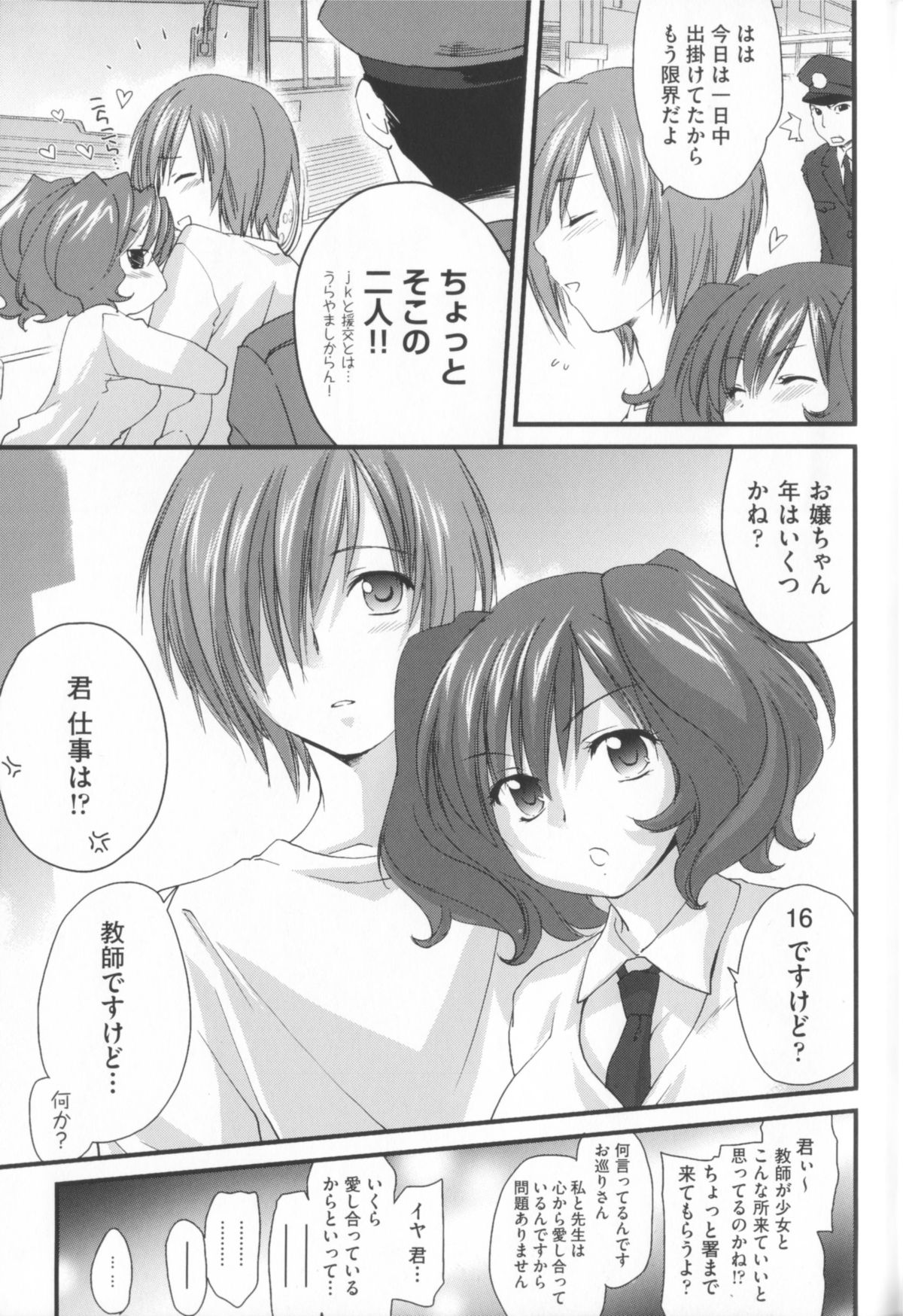 [結城焔] 姉づくし