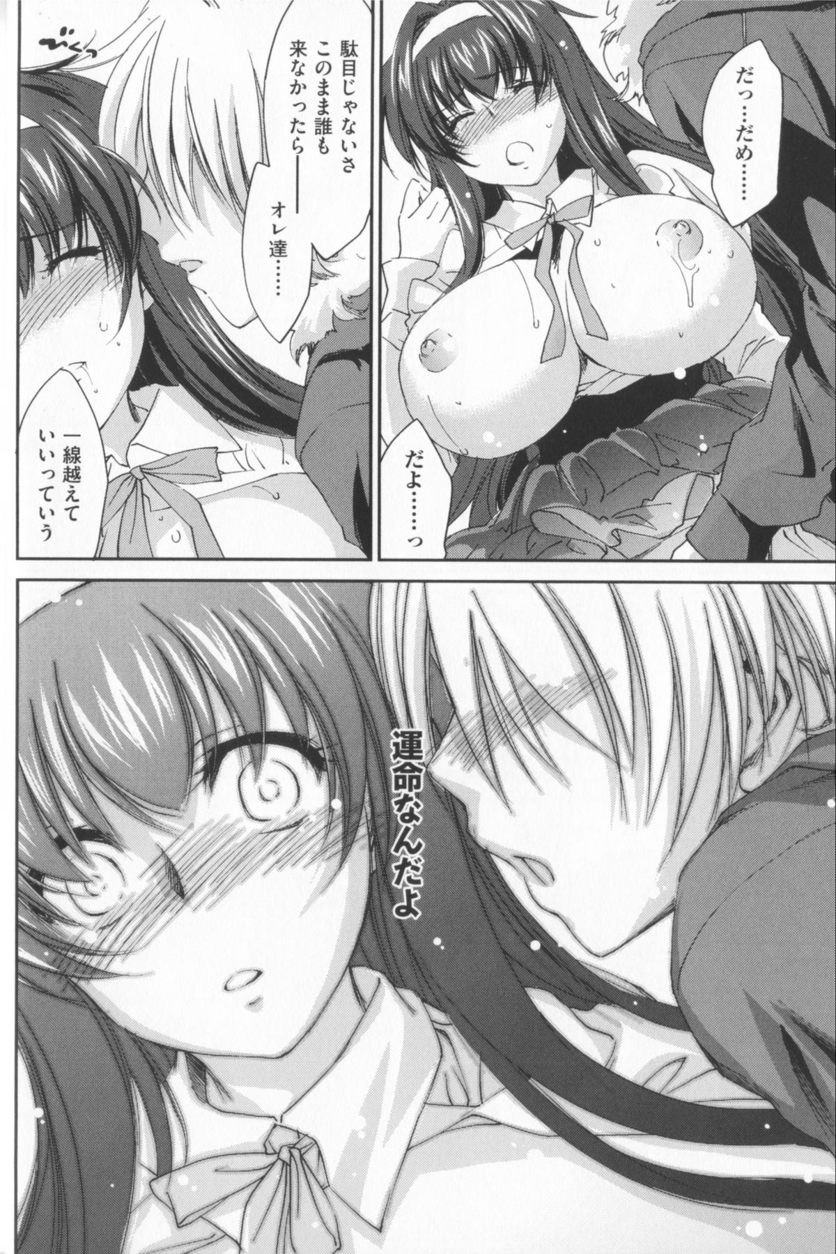 [結城焔] 姉づくし