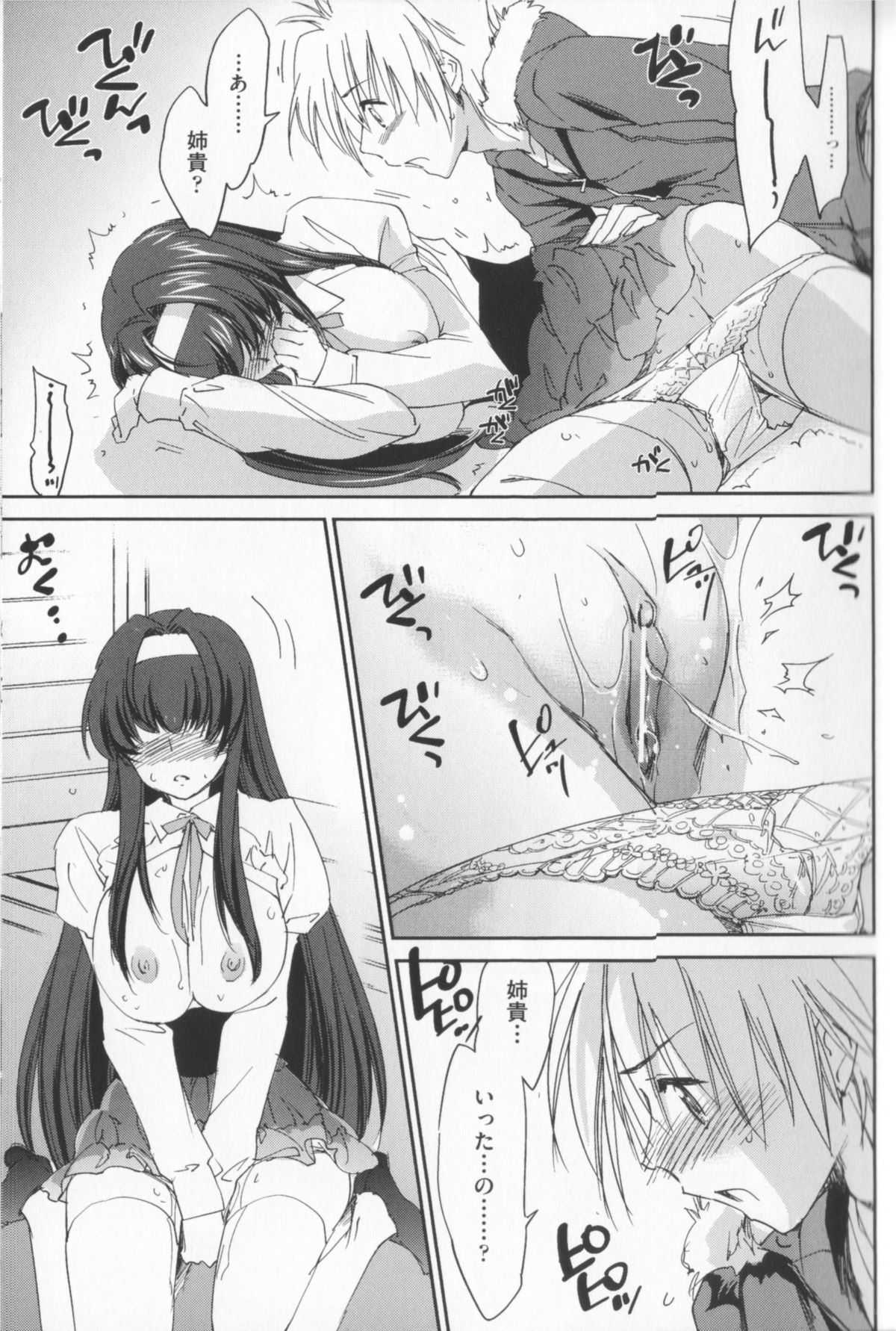 [結城焔] 姉づくし