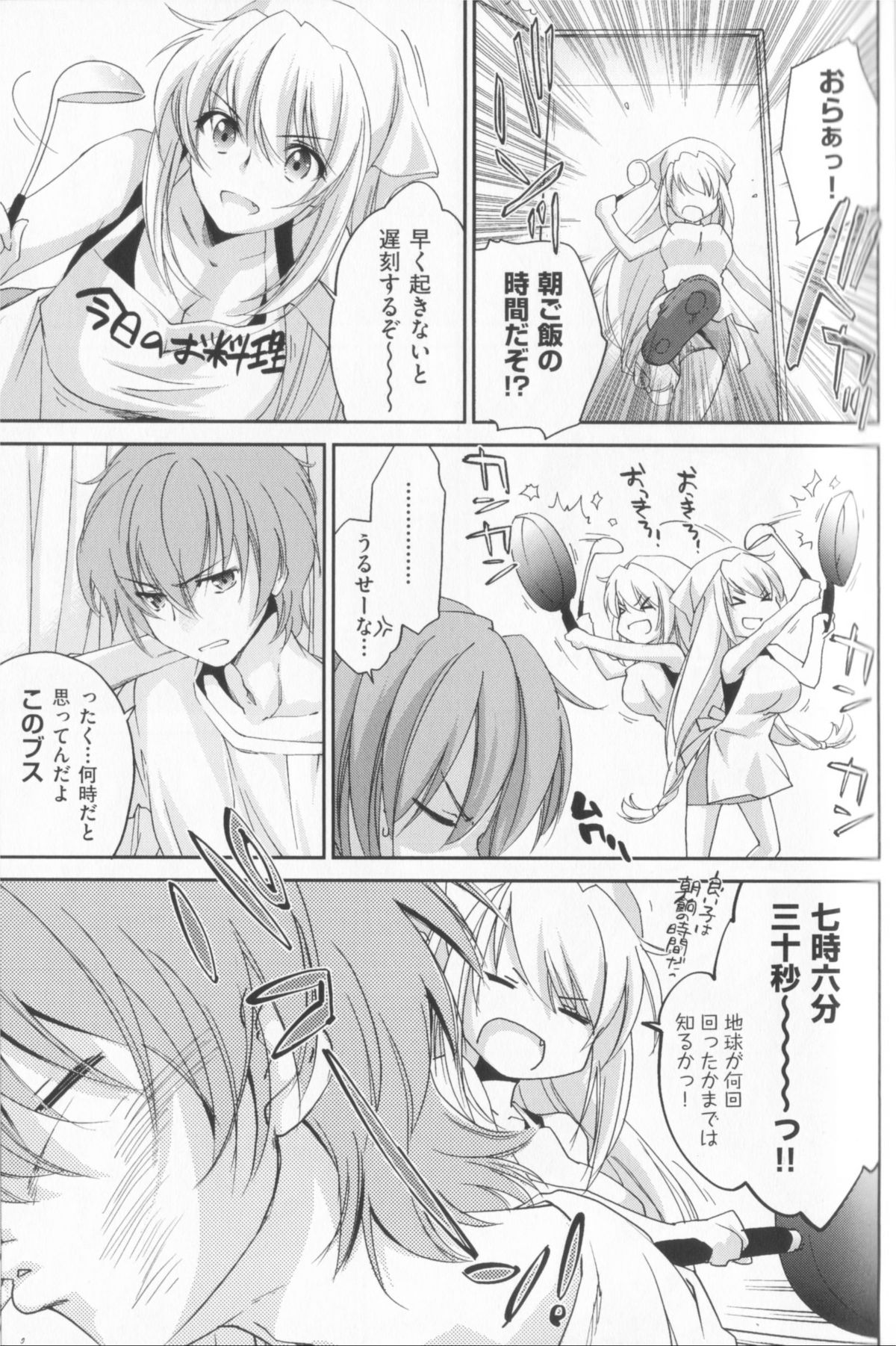 [結城焔] 姉づくし