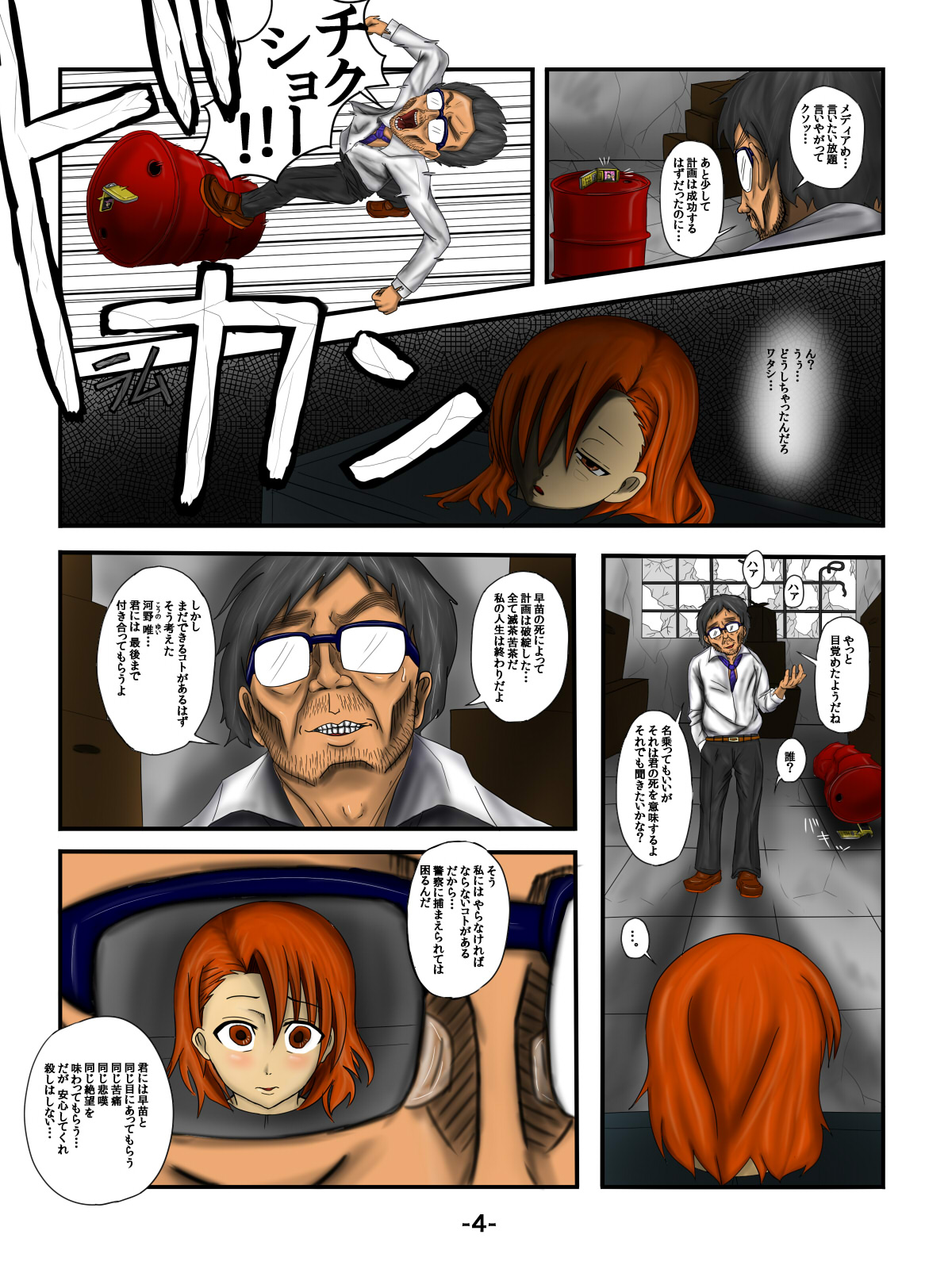 [池菅ゆうな] 箱入り娘