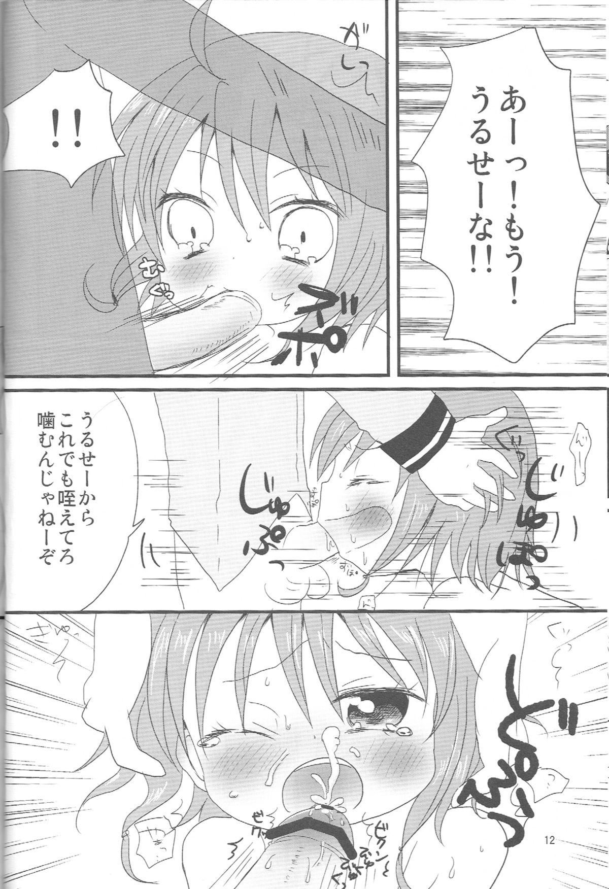 (COMIC1☆6)[オレンジミル (石見すずり)]ヨコシマヨコハマ (探偵オペラミルキィホームズ)