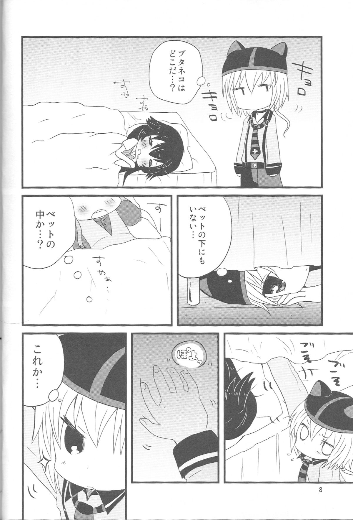 (COMIC1☆6)[オレンジミル (石見すずり)]ヨコシマヨコハマ (探偵オペラミルキィホームズ)