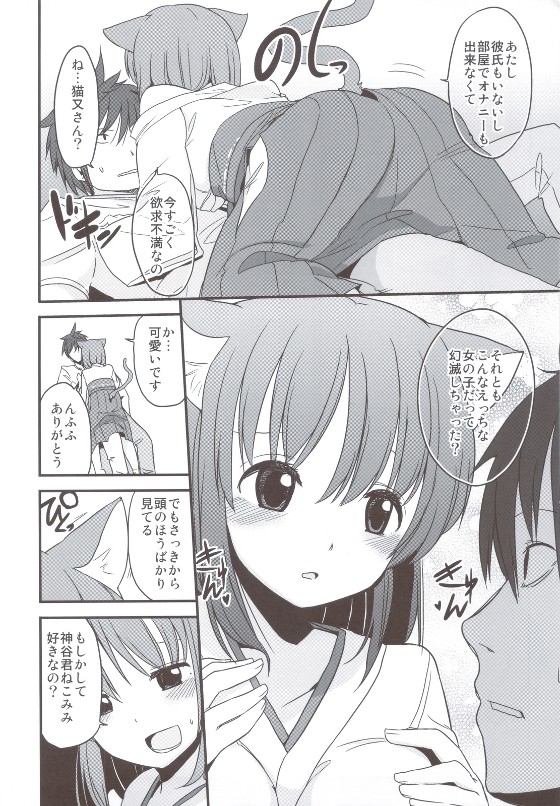 (C82) [冬野ん家 (冬野みかん)] FRUSTRATION