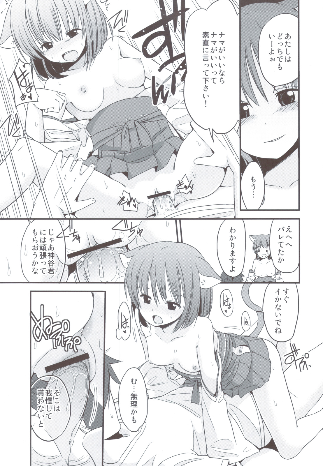 (C82) [冬野ん家 (冬野みかん)] FRUSTRATION