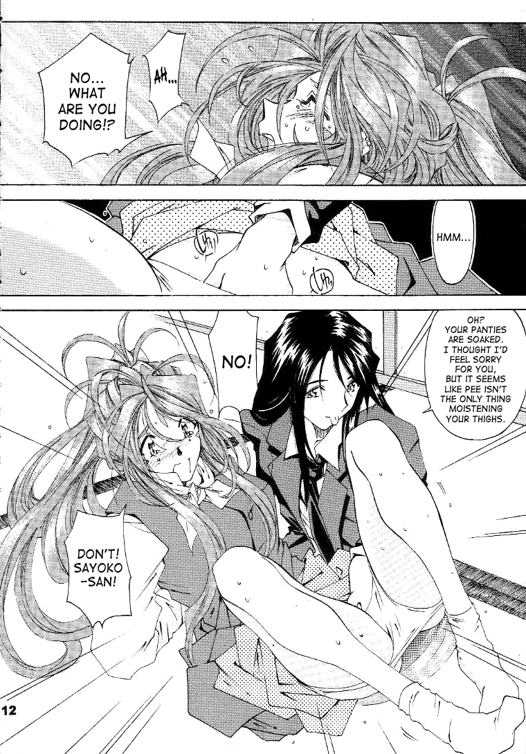 （C56）[RPG Company 2（Toumi Haruka）]サイレントベル-ああ！あっ女神さまっ-ストーリー後半-2と3（あっ女神さまっ/あっ女神さまっ！（あっ女神さまっ！））[英語] [SaHa]