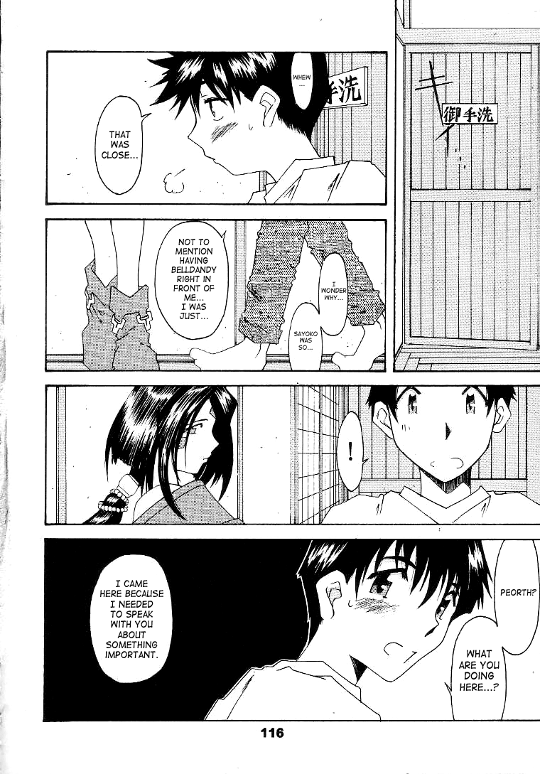 （C56）[RPG Company 2（Toumi Haruka）]サイレントベル-ああ！あっ女神さまっ-ストーリー後半-2と3（あっ女神さまっ/あっ女神さまっ！（あっ女神さまっ！））[英語] [SaHa]