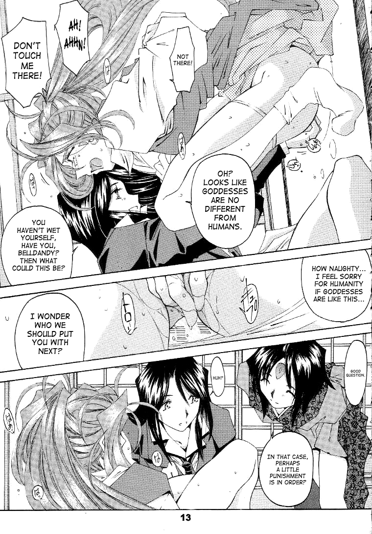 （C56）[RPG Company 2（Toumi Haruka）]サイレントベル-ああ！あっ女神さまっ-ストーリー後半-2と3（あっ女神さまっ/あっ女神さまっ！（あっ女神さまっ！））[英語] [SaHa]