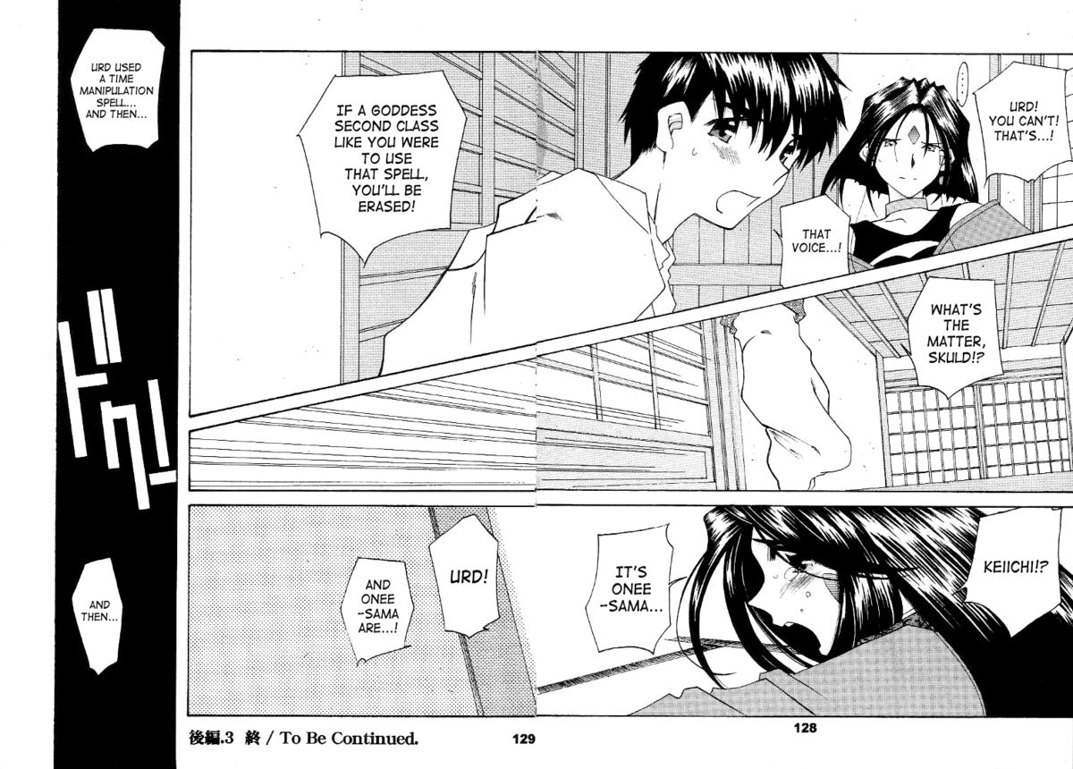 （C56）[RPG Company 2（Toumi Haruka）]サイレントベル-ああ！あっ女神さまっ-ストーリー後半-2と3（あっ女神さまっ/あっ女神さまっ！（あっ女神さまっ！））[英語] [SaHa]