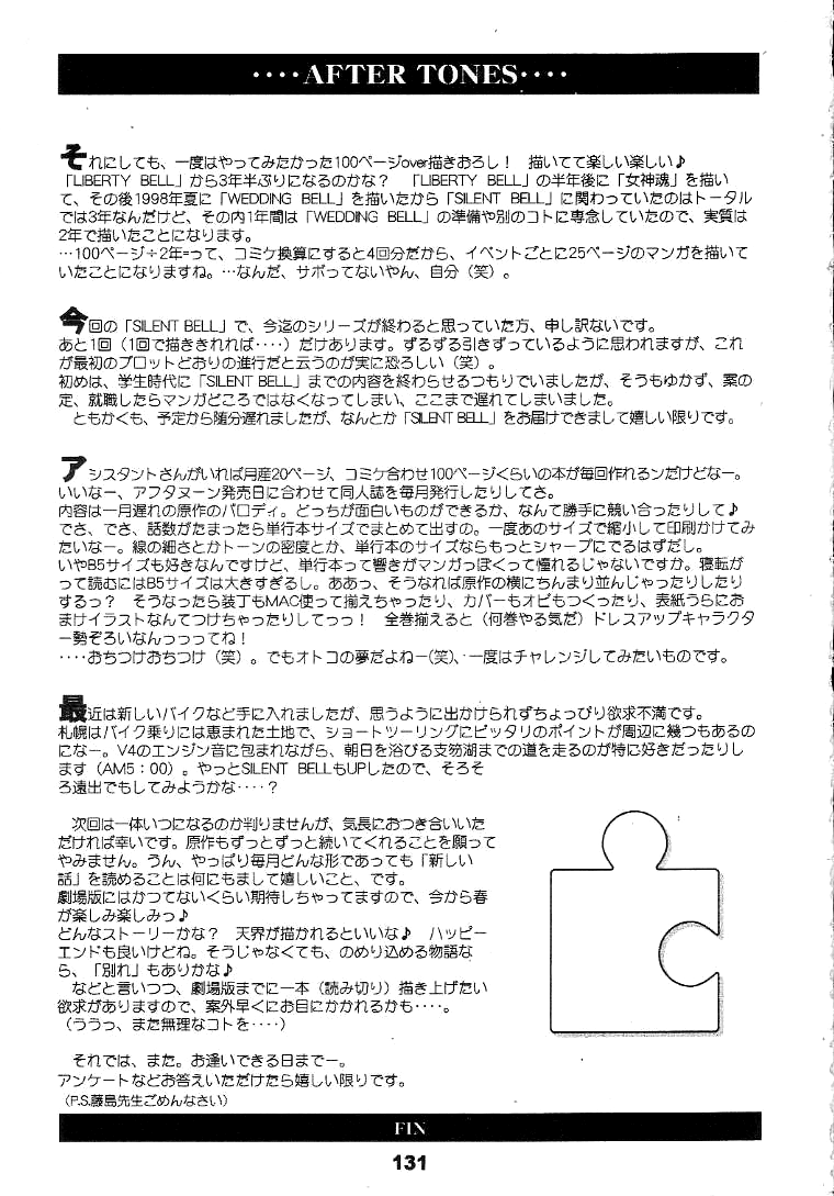 （C56）[RPG Company 2（Toumi Haruka）]サイレントベル-ああ！あっ女神さまっ-ストーリー後半-2と3（あっ女神さまっ/あっ女神さまっ！（あっ女神さまっ！））[英語] [SaHa]