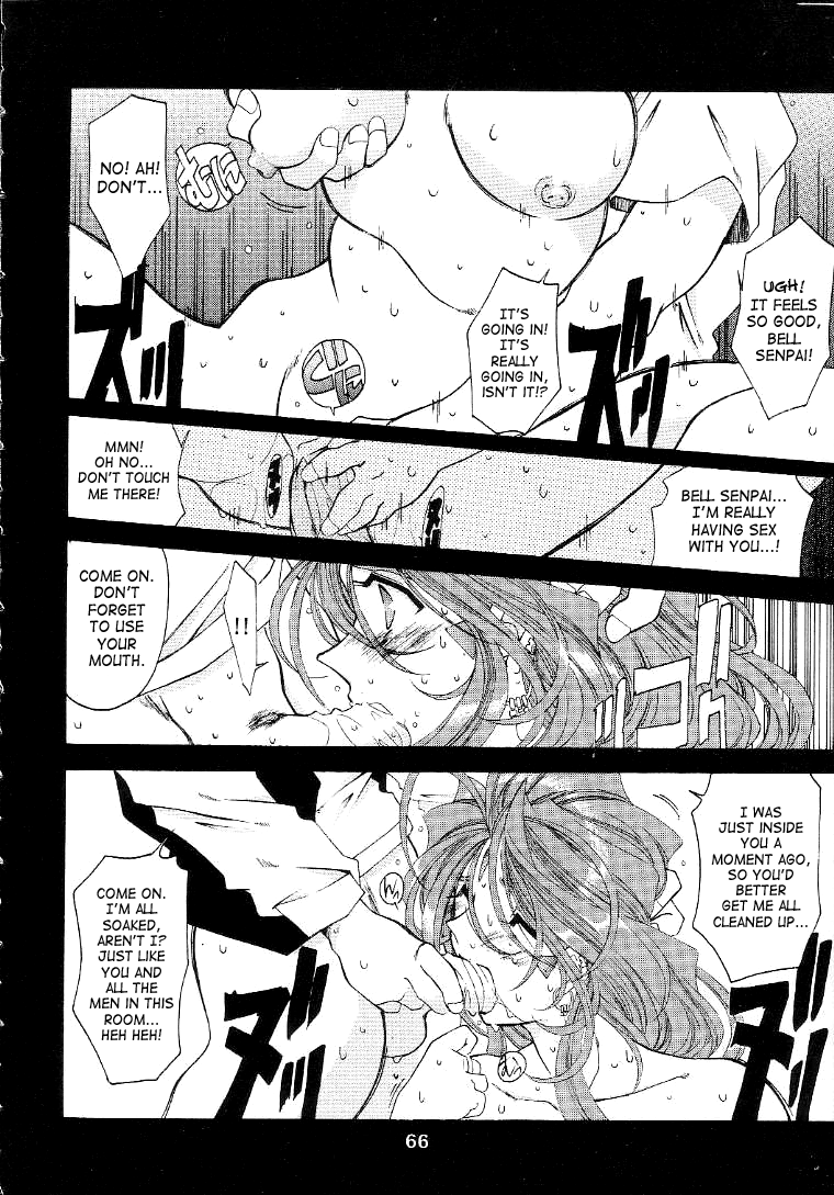 （C56）[RPG Company 2（Toumi Haruka）]サイレントベル-ああ！あっ女神さまっ-ストーリー後半-2と3（あっ女神さまっ/あっ女神さまっ！（あっ女神さまっ！））[英語] [SaHa]