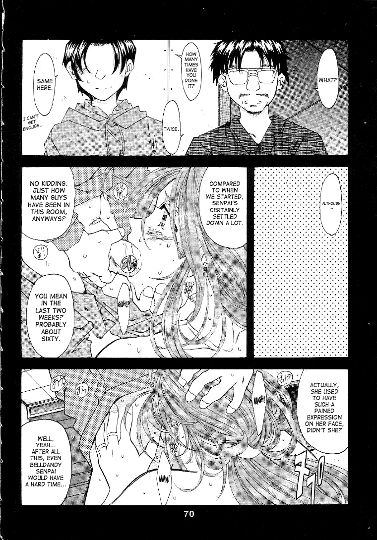 （C56）[RPG Company 2（Toumi Haruka）]サイレントベル-ああ！あっ女神さまっ-ストーリー後半-2と3（あっ女神さまっ/あっ女神さまっ！（あっ女神さまっ！））[英語] [SaHa]