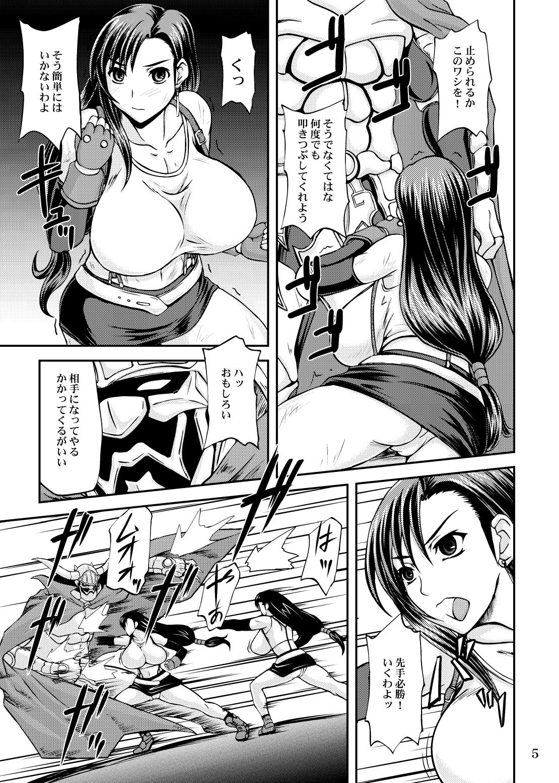 (コミコミ15) [アングラヘル (山村なつる)] 限界を超えるッ (ファイナルファンタジー VII)