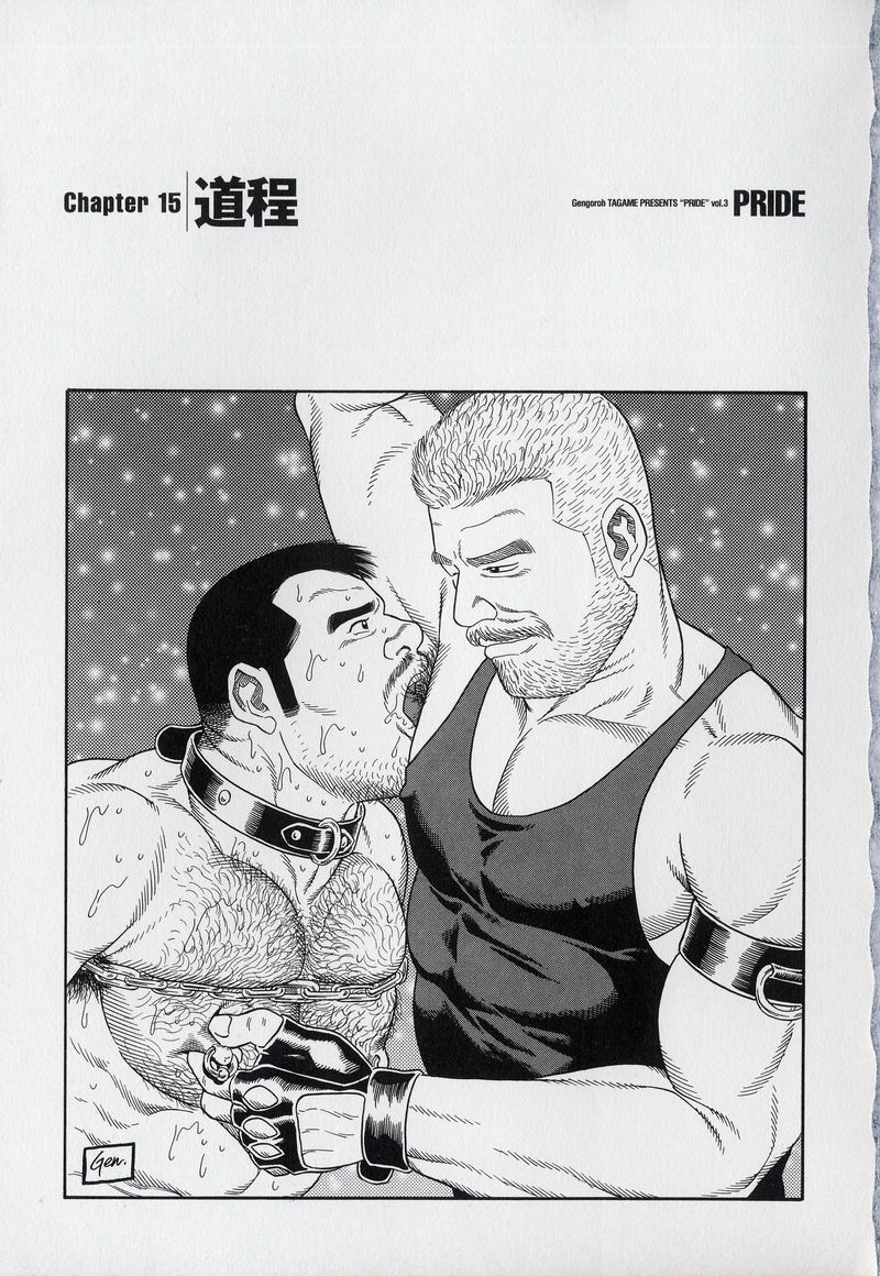 【田亀源五郎】プライドVOL.3