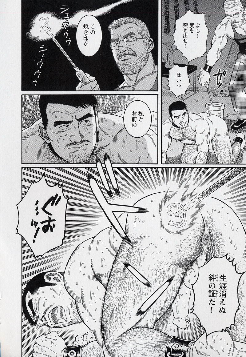 【田亀源五郎】プライドVOL.3