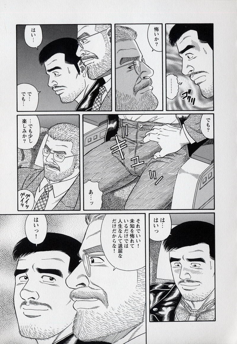 【田亀源五郎】プライドVOL.3