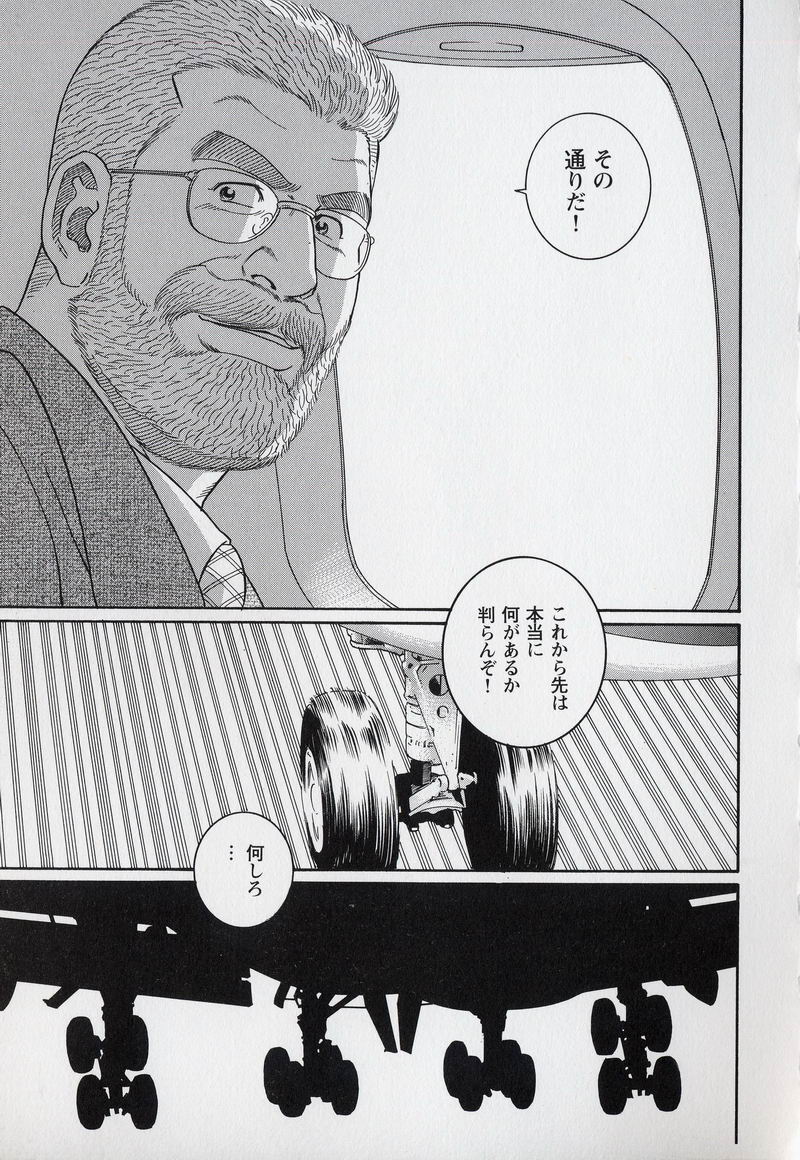 【田亀源五郎】プライドVOL.3