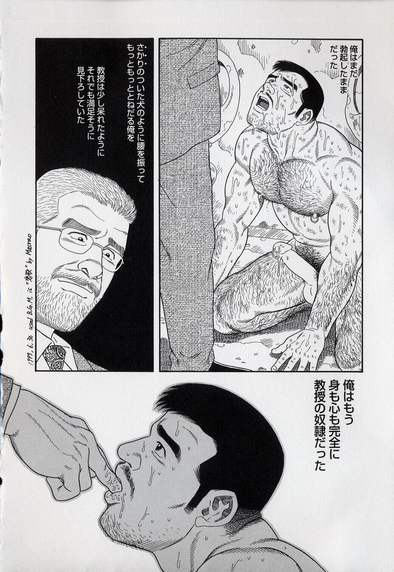 【田亀源五郎】プライドVOL.3